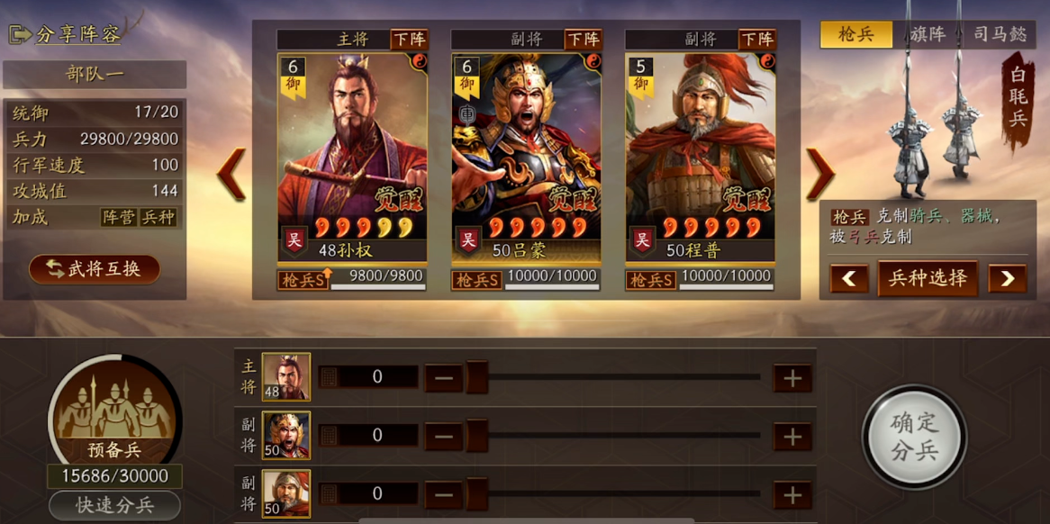 三国志战略版后期如何提高战力