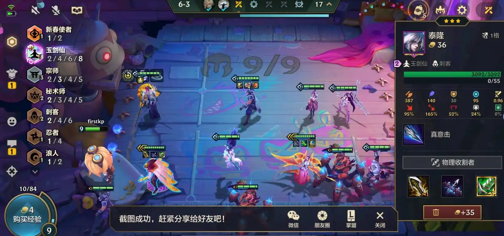 云顶之弈6影阵容怎么搭配