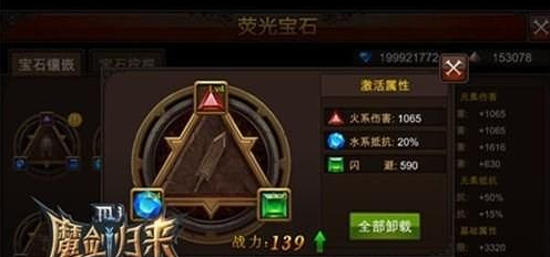 全民奇迹召唤师萤石怎么搭配