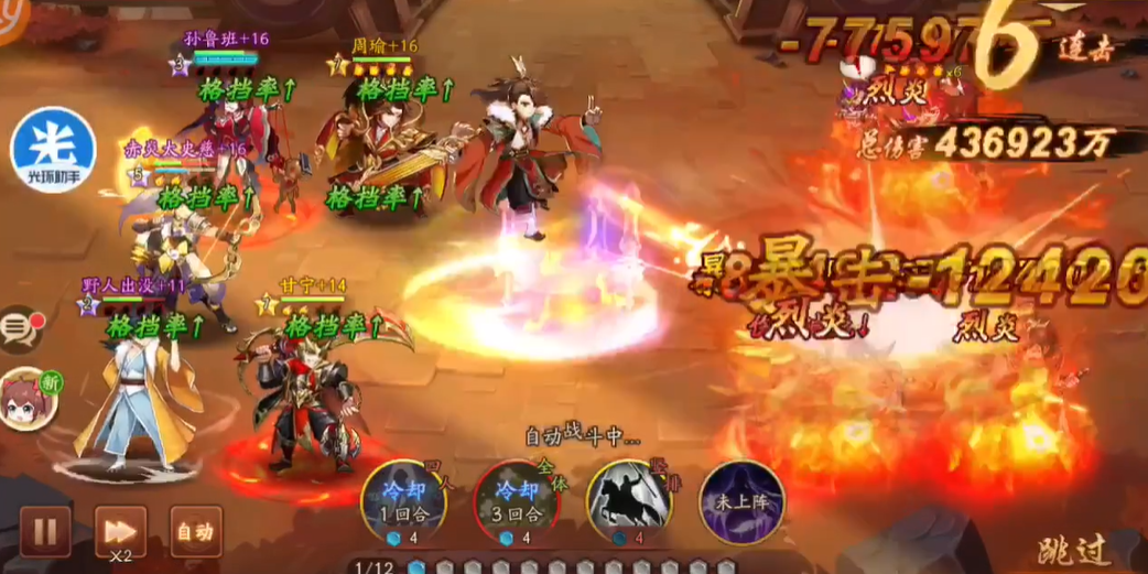 少年三国志2周瑜试炼怎么过 少年三国志2周瑜试炼怎么过