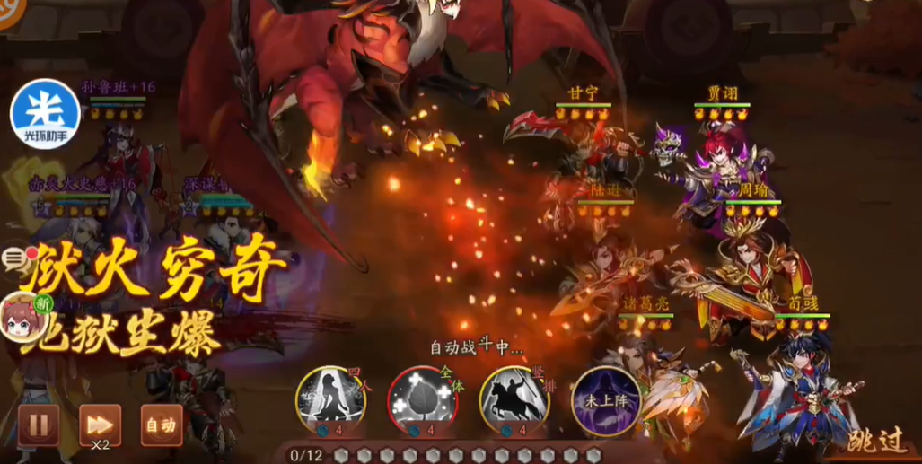 少年三国志2周瑜试炼怎么过 少年三国志2周瑜试炼怎么过