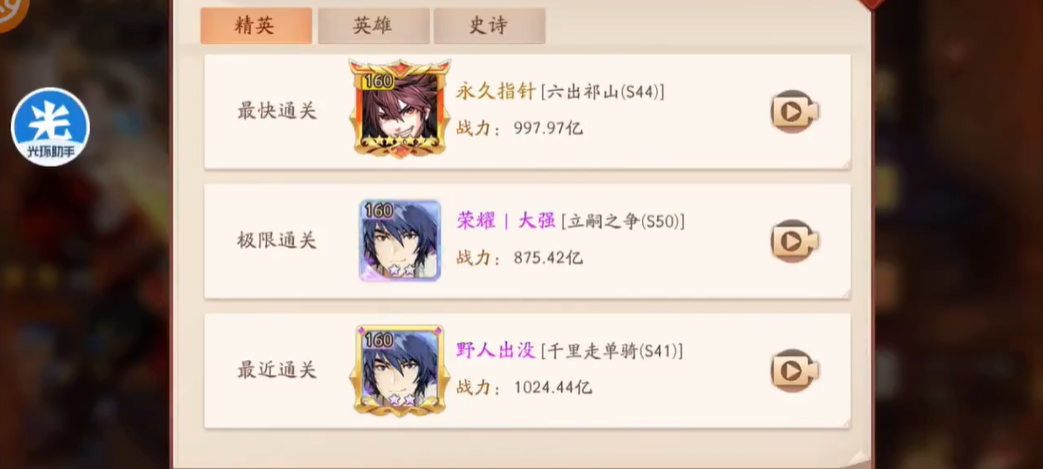 少年三国志2周瑜试炼怎么过
