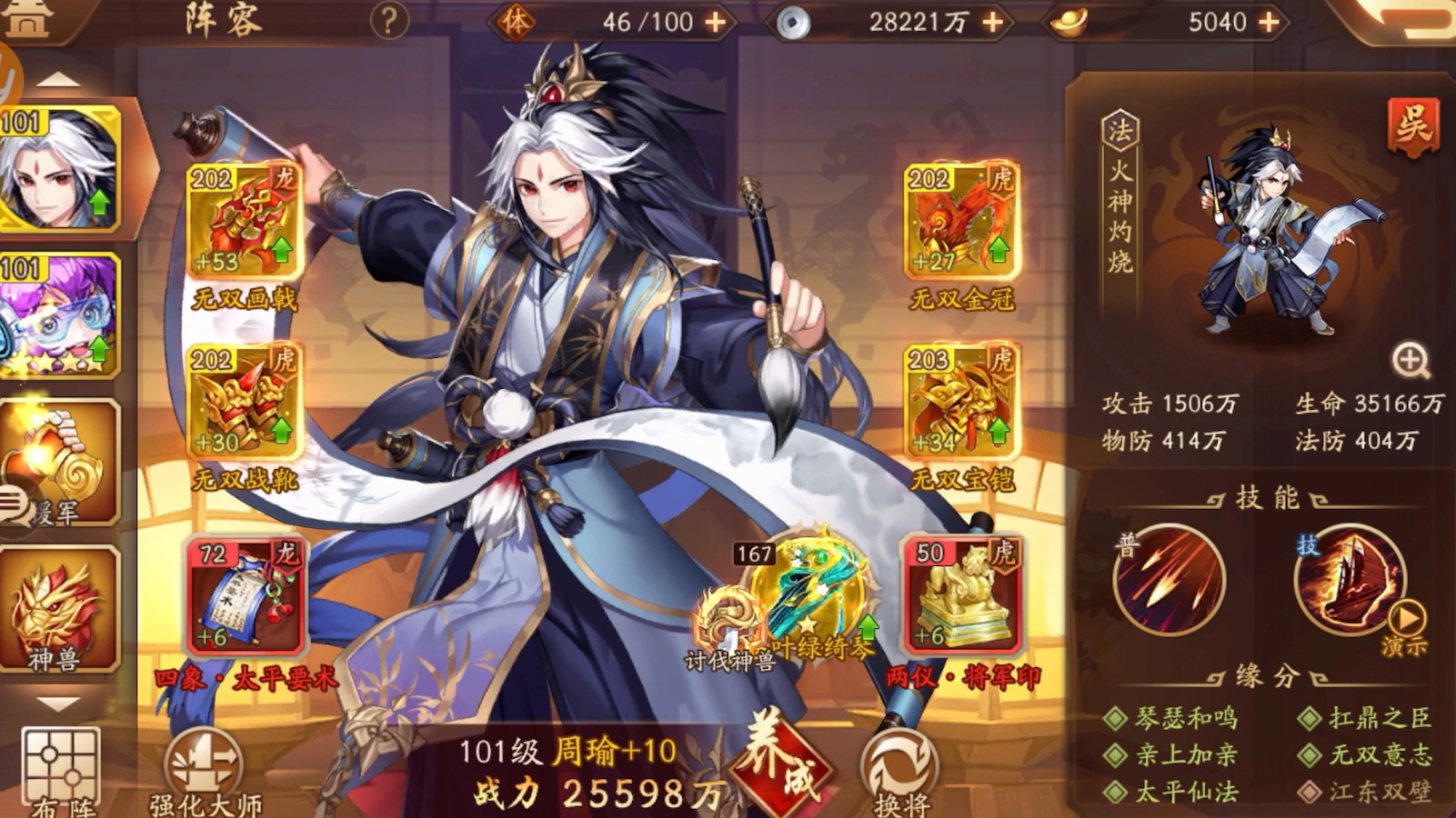 少年三国志2紫金太史慈怎么用 少年三国志2紫金太史慈怎么用