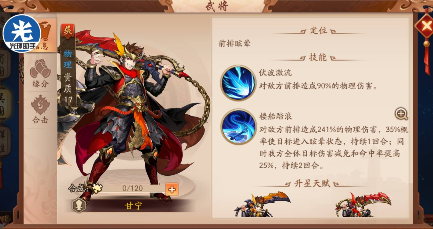少年三国志2紫金太史慈怎么用 少年三国志2紫金太史慈怎么用