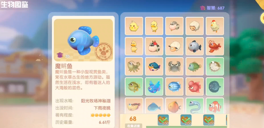 摩尔庄园怎么钓鳉鱼