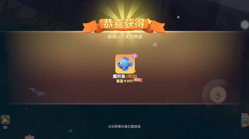 摩尔庄园怎么钓鳉鱼 摩尔庄园怎么钓鳉鱼