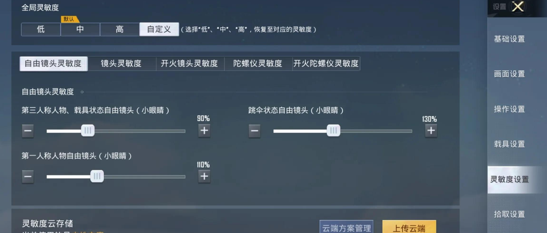 和平精英怎么压枪红点