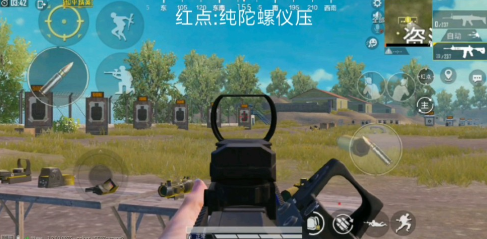 和平精英怎么压枪红点 和平精英怎么压枪红点