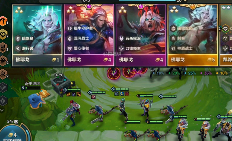 金铲铲之战什么阵容好上分