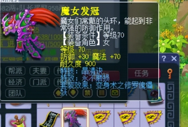 梦幻西游项链怎么选择