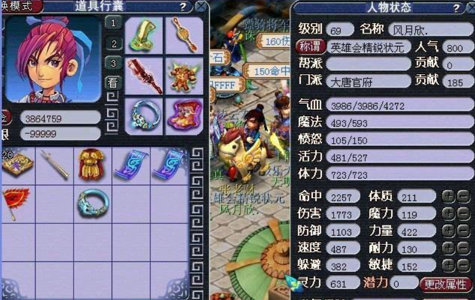 梦幻西游逍遥生选什么职业好