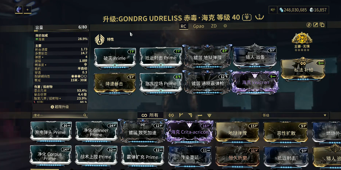 星际战甲新手怎么选武器