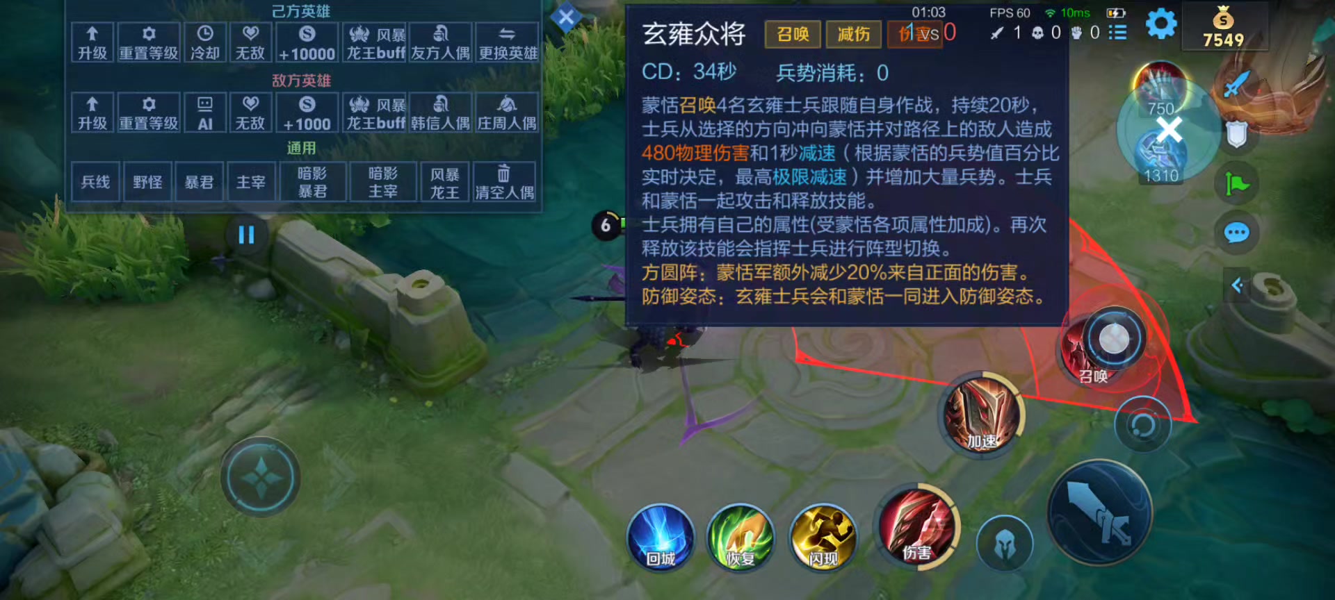 王者荣耀蒙恬出装顺序是什么