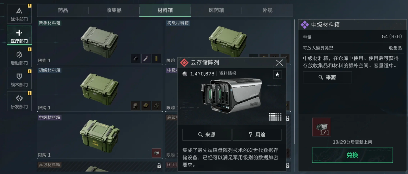 三角洲行动社会摇怎么弄