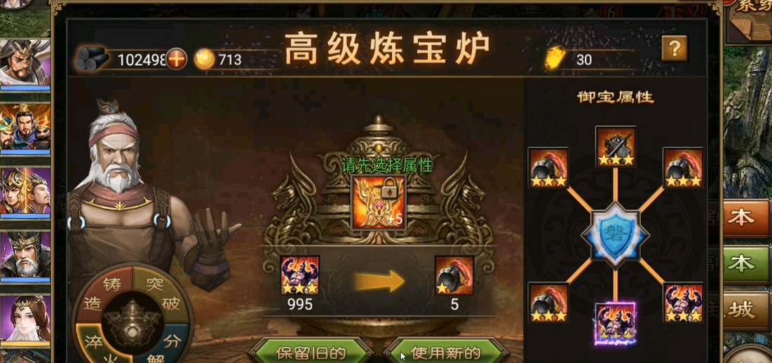 攻城掠地紫宝淬火要什么属性 攻城掠地紫宝淬火要什么属性