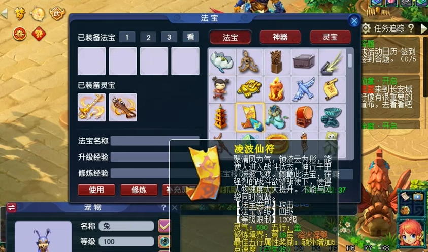 梦幻西游龙宫灵力什么用