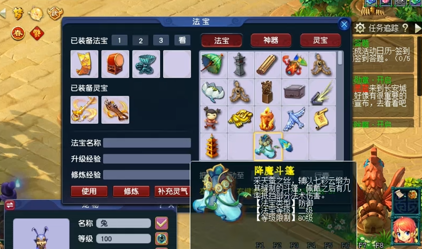 梦幻西游龙宫灵力什么用