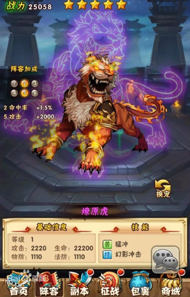 少年三国志魏国战宠选什么好