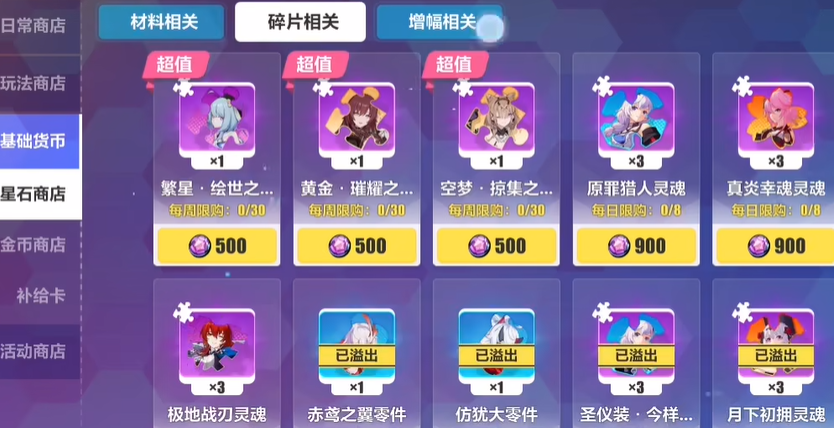 崩坏3平民培养什么角色做主力