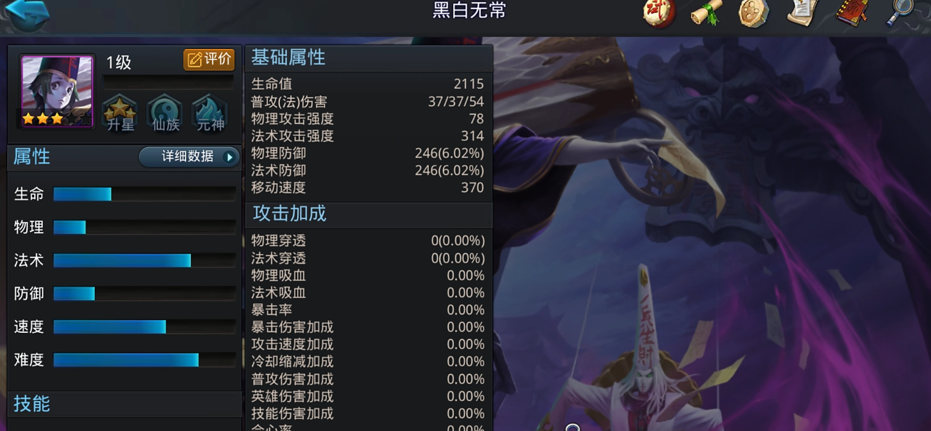 乱斗西游2怎么合醉打
