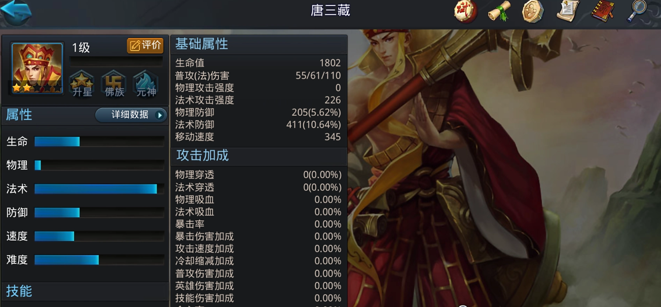 乱斗西游2怎么合醉打 乱斗西游2怎么合醉打