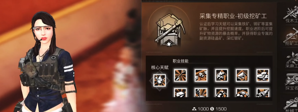 明日之后现在选什么职业好 明日之后现在选什么职业好