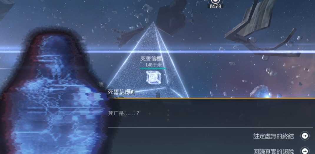 第二银河激活信标任务怎么做