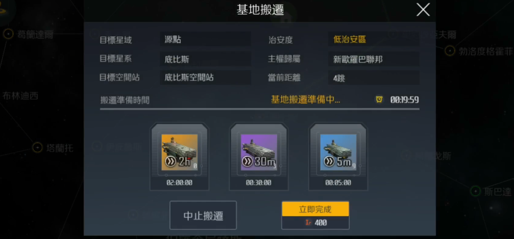 第二银河激活信标任务怎么做