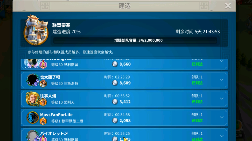 万国觉醒储备联盟积分怎么快速刷 万国觉醒储备联盟积分怎么快速刷