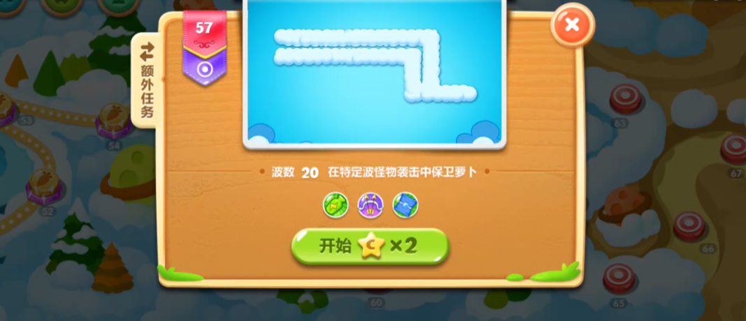 保卫萝卜257关怎么过