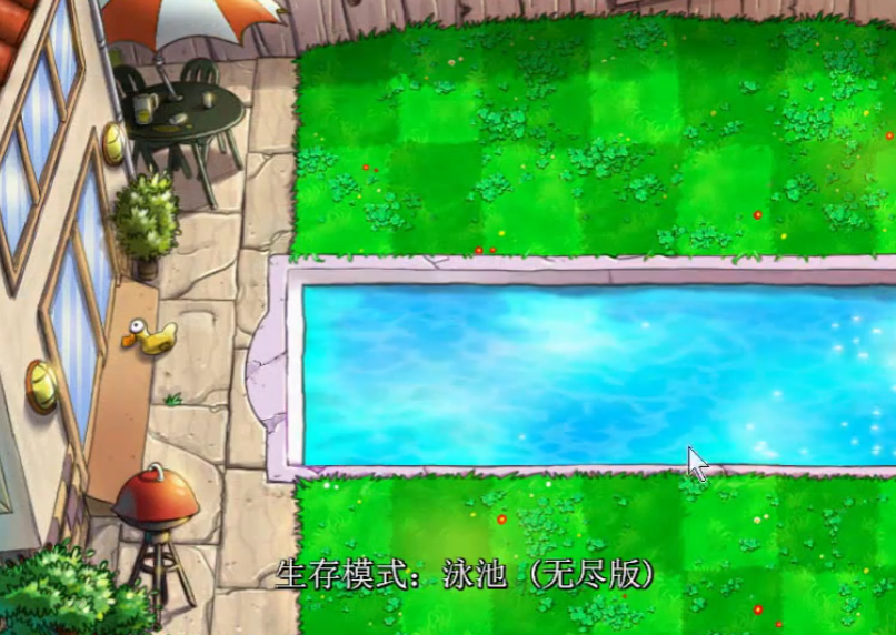 植物大战僵尸无尽模式怎么玩