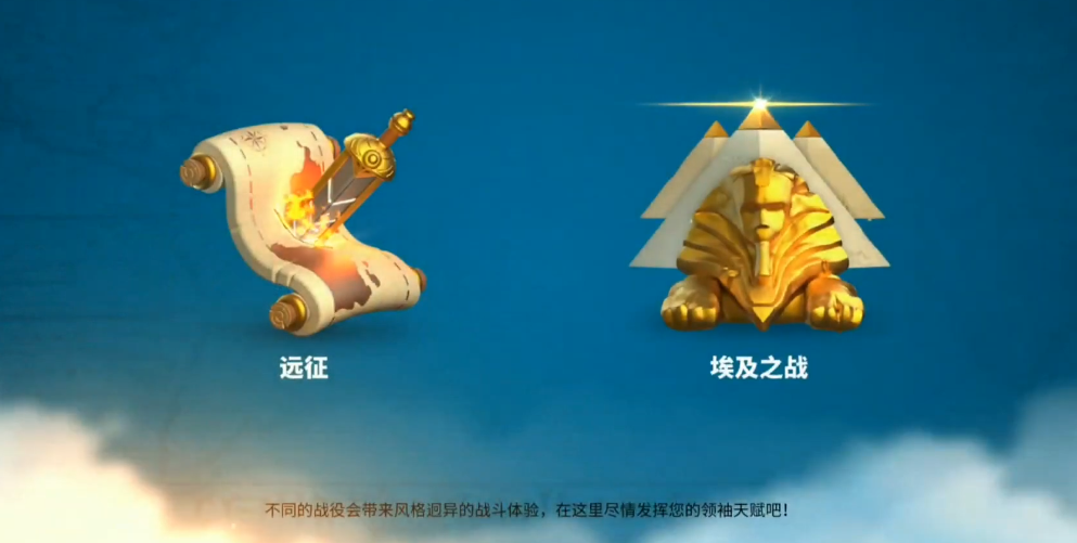 万国觉醒第一关怎么打