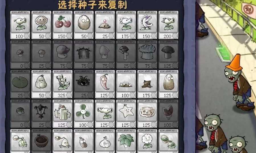 植物大战僵尸中模仿者的作用是什么 植物大战僵尸中模仿者的作用是什么