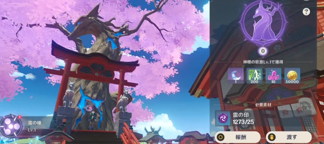 原神雷之印怎么缴纳 原神雷之印怎么缴纳