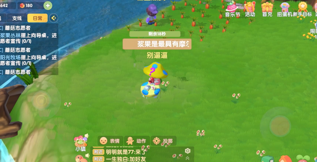 摩尔庄园向导桌动作怎么获得