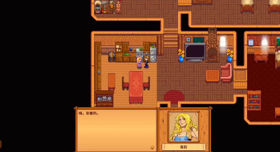 星露谷物语14心有什么用