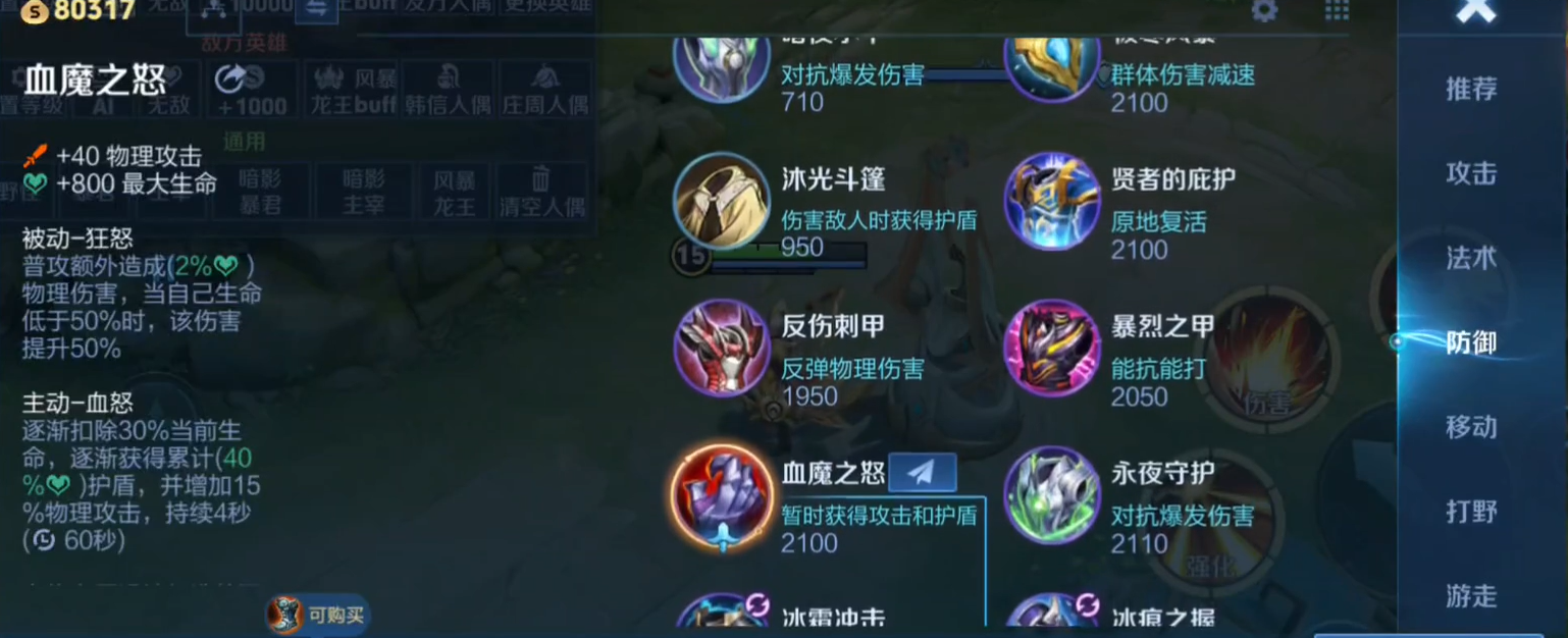 王者荣耀孙尚香出装出什么 王者荣耀孙尚香出装出什么