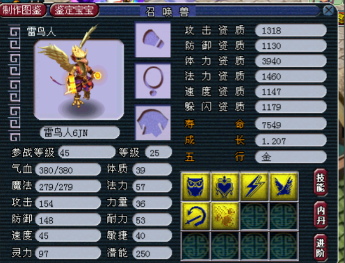梦幻西游宝宝炼妖要什么 梦幻西游宝宝炼妖要什么