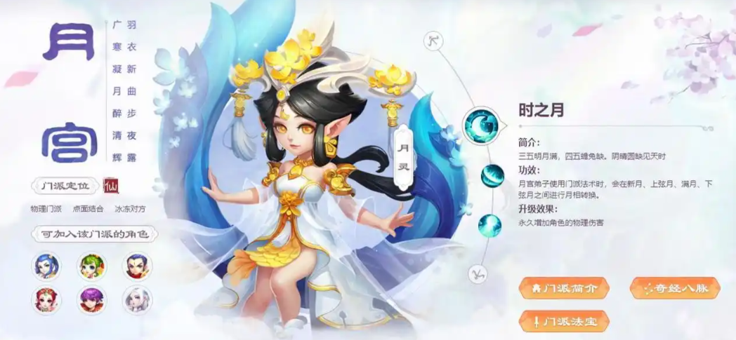 梦幻西游手游什么物理门派吃香