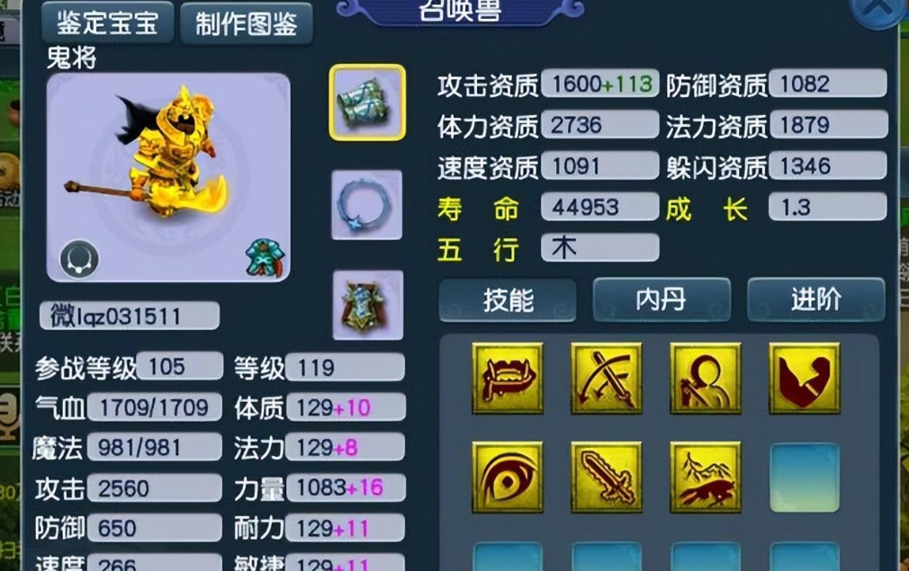 梦幻西游召唤兽如何洗点