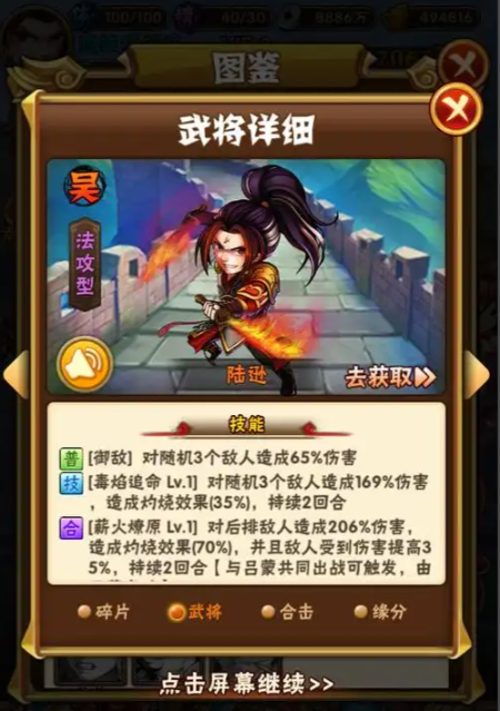 少年三国志中红宠属性是什么 少年三国志中红宠属性是什么