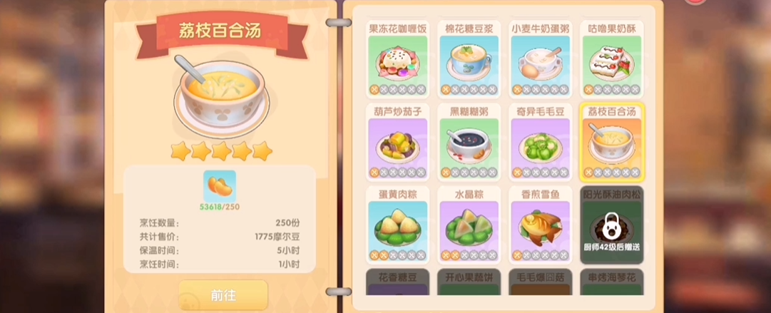 摩尔庄园手游怎么漂流