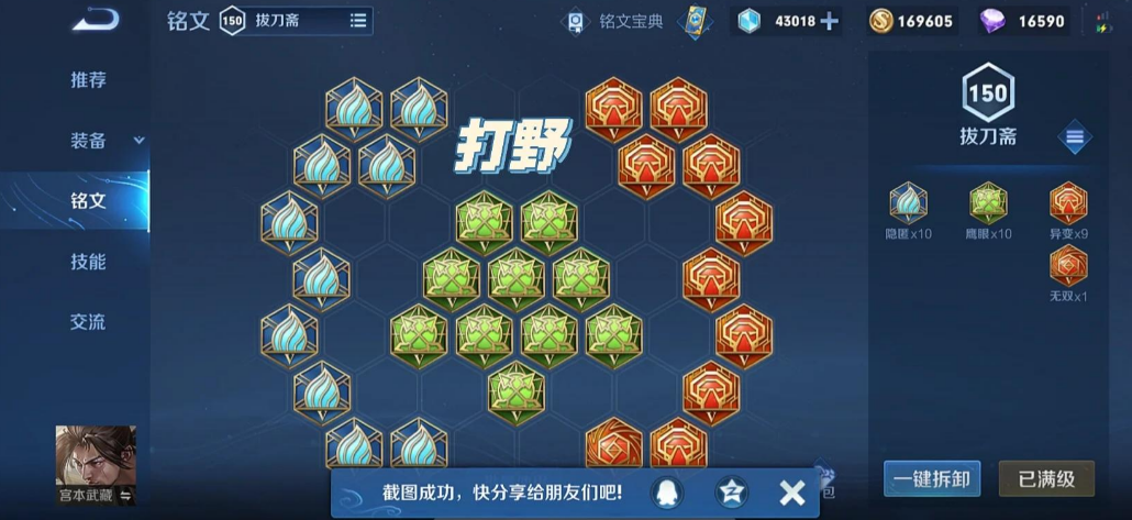 王者荣耀路人局亚瑟出装怎么搭配