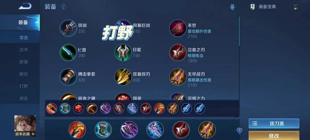 王者荣耀路人局亚瑟出装怎么搭配
