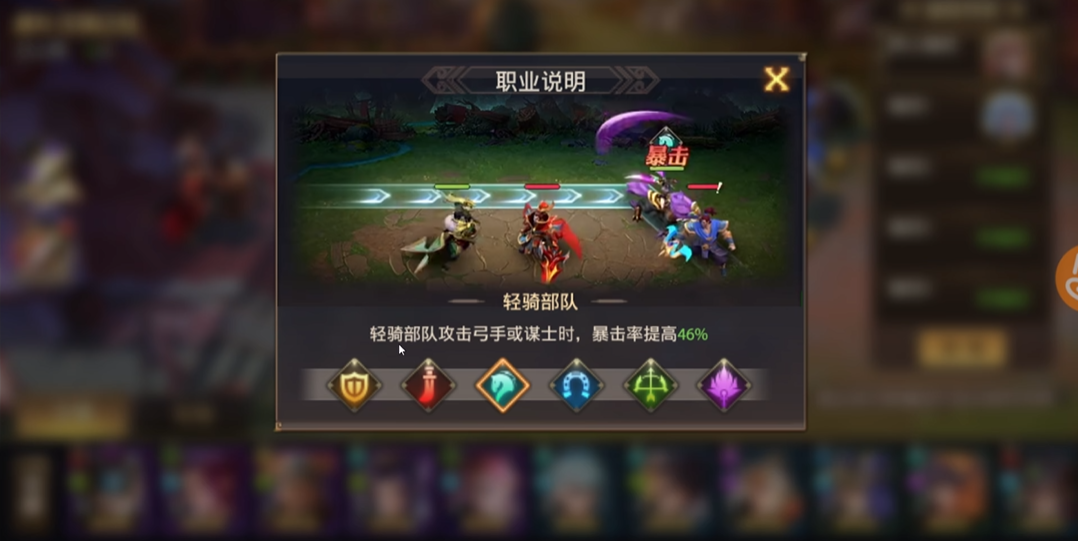 少年三国志零什么兵种克步兵 少年三国志零什么兵种克步兵