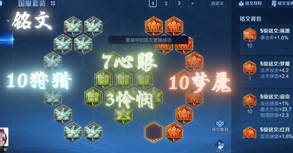 王者荣耀八戒铭文怎么出装 王者荣耀八戒铭文怎么出装