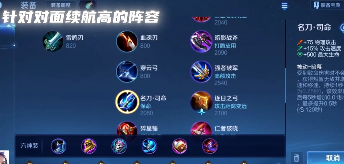 王者荣耀八戒铭文怎么出装 王者荣耀八戒铭文怎么出装
