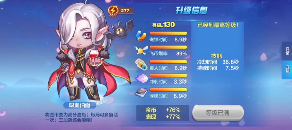 天天酷跑如何合成小魔仙 天天酷跑如何合成小魔仙