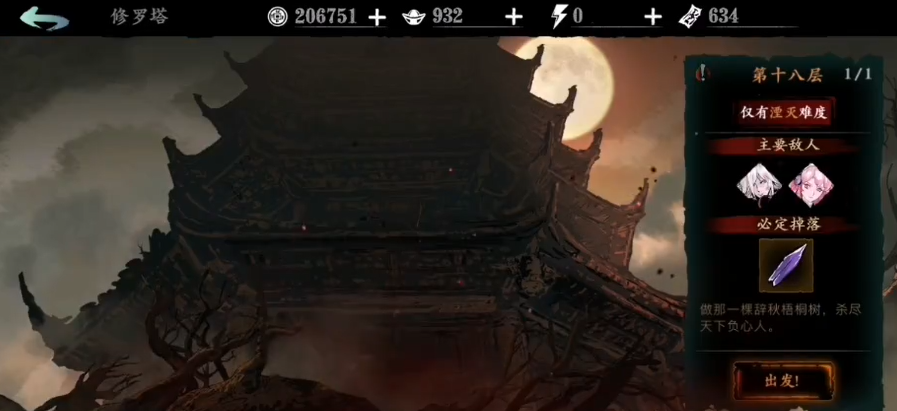 影之刃3绝技等级怎么升