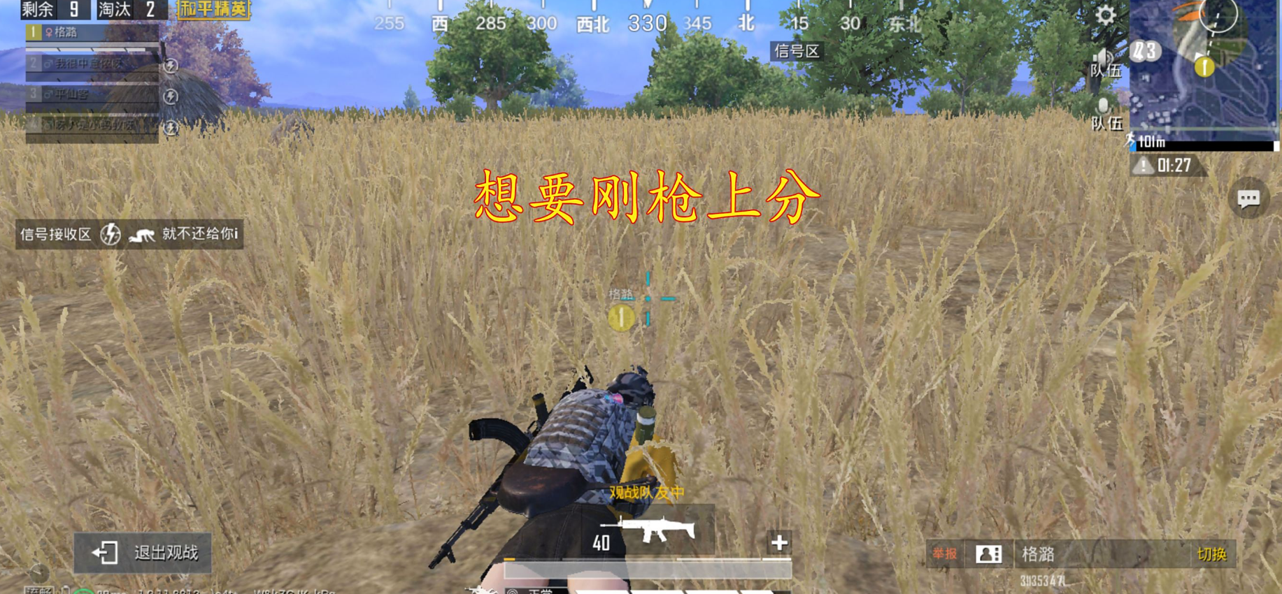 和平精英什么枪连发 和平精英什么枪连发
